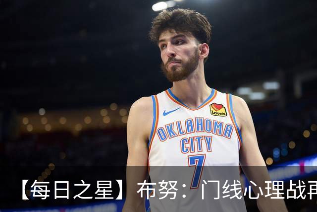 【每日之星】布努：门线心理战再封神 站着扑点他就是摩洛哥英雄