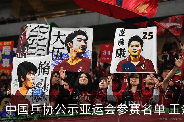 中国乒协公示亚运会参赛名单 王楚钦、孙颖莎身兼三项